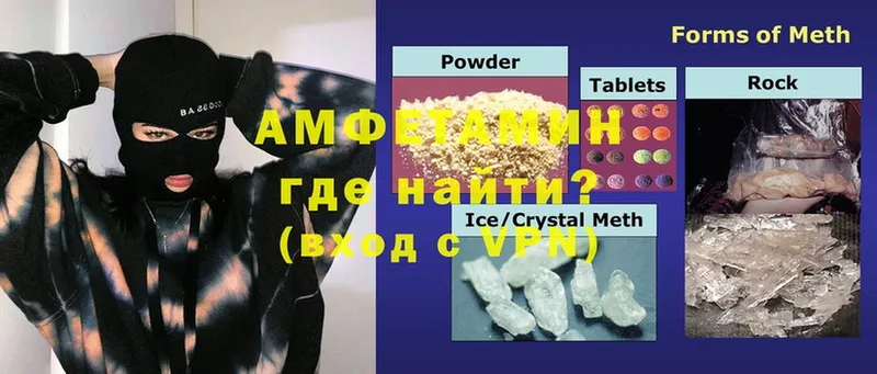 Amphetamine 97%  МЕГА ссылки  Губкин  где купить наркоту 