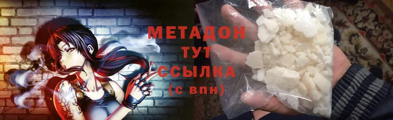 mega сайт  мориарти официальный сайт  Метадон methadone  наркошоп  Губкин 