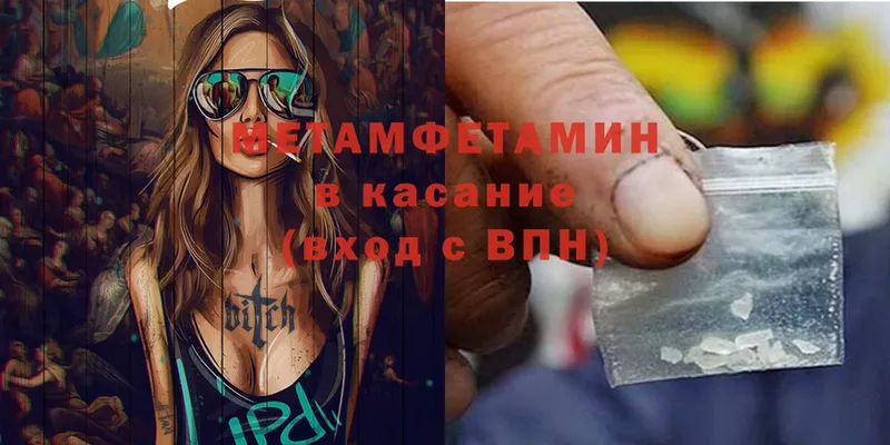 hydra ONION  площадка состав  Метамфетамин Methamphetamine  купить наркоту  Губкин 